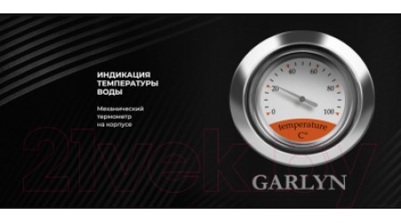 Электрочайник Garlyn K-100