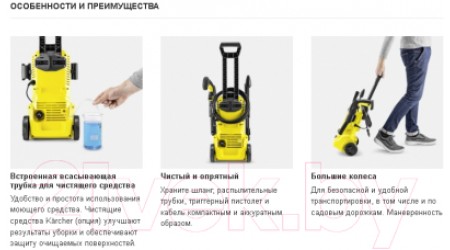 Мойка высокого давления Karcher K 2 Premium (1.673-530.0)