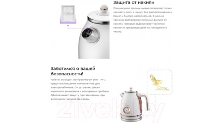 Электрочайник Kitfort KТ-6102-3 (белый/золото)