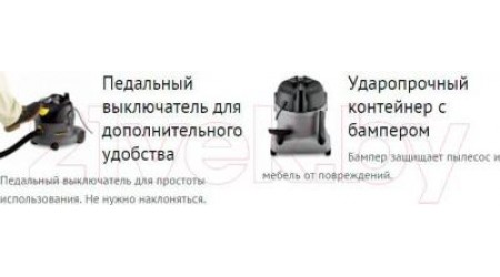 Профессиональный пылесос Karcher T 10/1 (1.527-150)