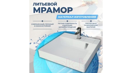 Умывальник Teymi Kati 60x50 / T50702 (литьевой мрамор)
