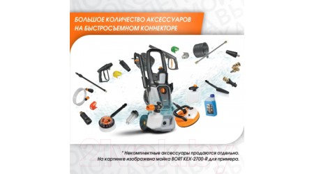 Мойка высокого давления Bort KEX-2700-R (93416145)
