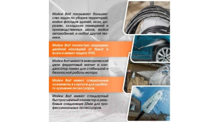 Мойка высокого давления Bort KEX-2700-R (93416145)