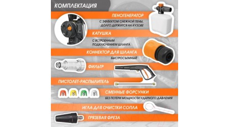 Мойка высокого давления Bort KEX-2700-R (93416145)