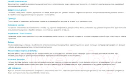 Вытяжка коробчатая Korting KHA 39970 W Cylinder