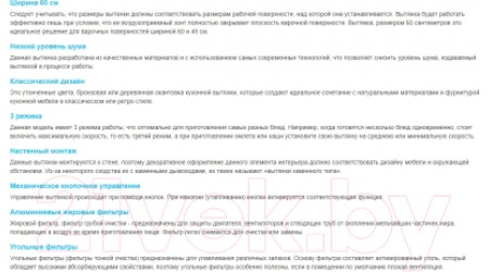Вытяжка купольная Korting KHC 6648 RGB