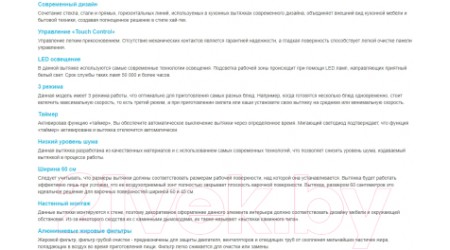 Вытяжка наклонная Korting KHC 68073 GN