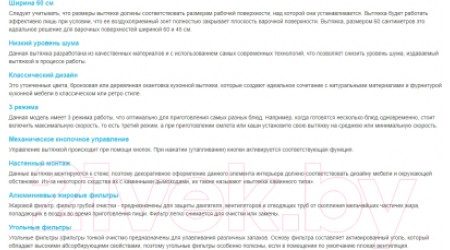 Вытяжка купольная Korting KHC 6839 RB