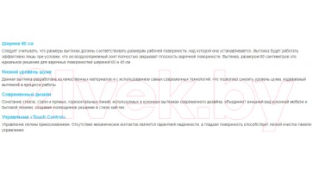 Вытяжка Т-образная Korting KHC 6877 N