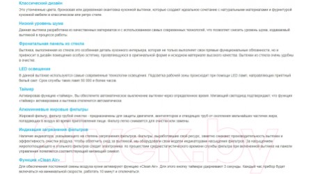 Вытяжка наклонная Korting KHC 69059 RGB
