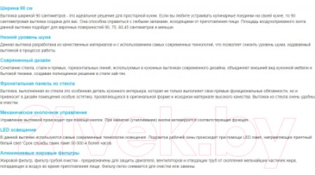 Вытяжка коробчатая Korting KHC 95330 GN