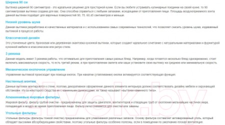 Вытяжка купольная Korting KHC 9839 X
