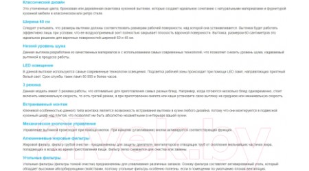 Вытяжка скрытая Korting KHI 6631 RB