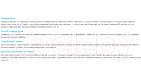 Вытяжка скрытая Korting KHI 6997 GW