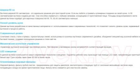 Вытяжка скрытая Korting KHI 9931 X