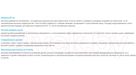 Вытяжка скрытая Korting KHI 9997 GW