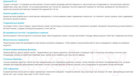 Вытяжка телескопическая Korting KHP 6637 GWX