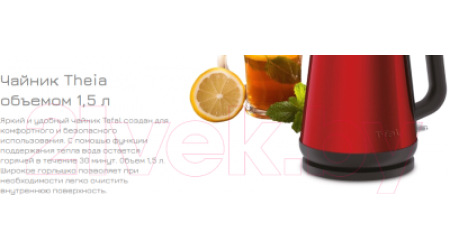 Электрочайник Tefal KI810530