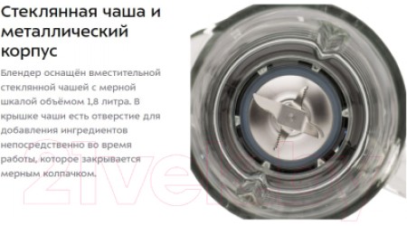 Блендер стационарный Kitfort KT-1301