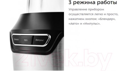 Блендер стационарный Kitfort KT-1365