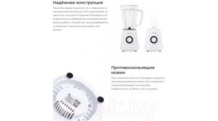 Блендер стационарный Kitfort KT-3019
