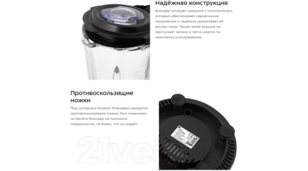 Блендер стационарный Kitfort KT-3021