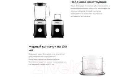 Блендер стационарный Kitfort KT-3030-1  (черный)