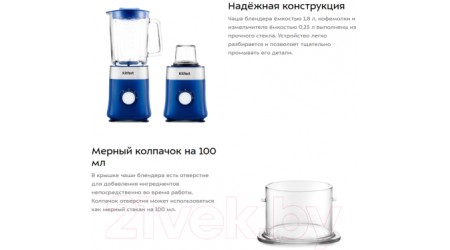 Блендер стационарный Kitfort KT-3030-3 (синий)