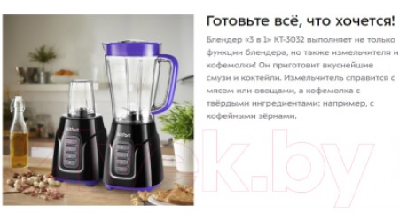 Блендер стационарный Kitfort KT-3032-1 (фиолетовый)
