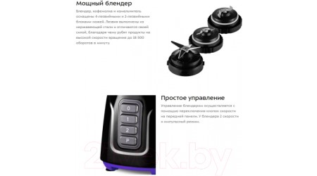 Блендер стационарный Kitfort KT-3032-1 (фиолетовый)