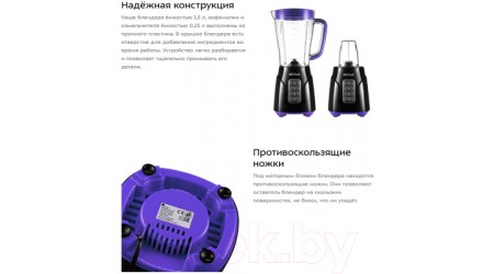 Блендер стационарный Kitfort KT-3032-1 (фиолетовый)