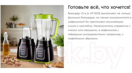 Блендер стационарный Kitfort KT-3032-2 (салатовый)