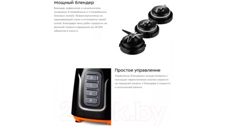 Блендер стационарный Kitfort KT-3032-4 (оранжевый)