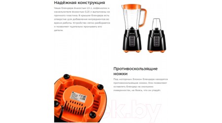 Блендер стационарный Kitfort KT-3032-4 (оранжевый)