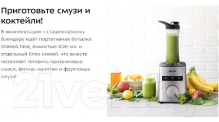 Блендер стационарный Kitfort KT-3075