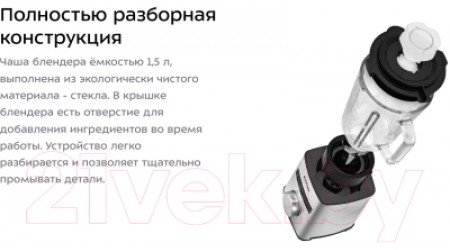 Блендер стационарный Kitfort KT-3075