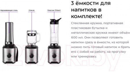 Блендер стационарный Kitfort KT-3078