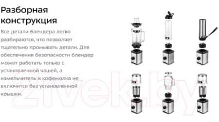 Блендер стационарный Kitfort KT-3078