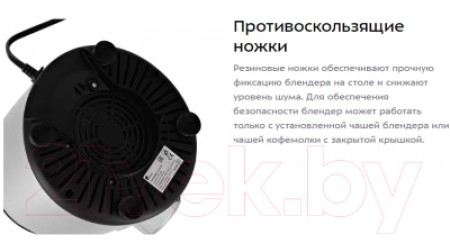 Блендер стационарный Kitfort KT-3079