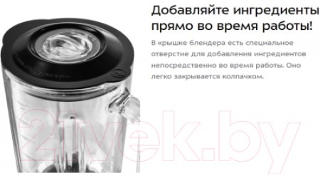 Блендер стационарный Kitfort KT-3085-2 (черный)