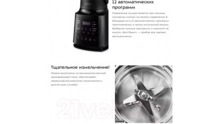 Блендер стационарный Kitfort KT-3094