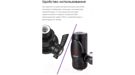 Проточный водонагреватель Kitfort KT-4034