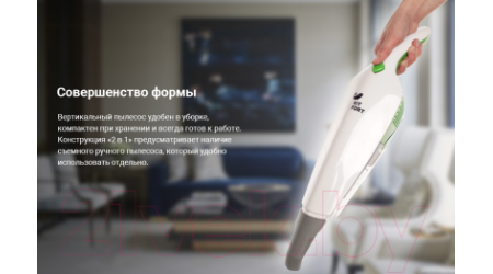 Вертикальный портативный пылесос Kitfort KT-507