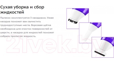 Портативный пылесос Kitfort KT-5119-1 (белый/фиолетовый)