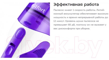 Портативный пылесос Kitfort KT-5119-1 (белый/фиолетовый)