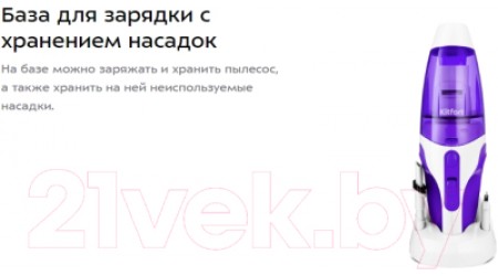 Портативный пылесос Kitfort KT-5119-1 (белый/фиолетовый)