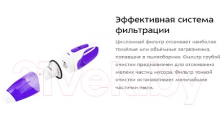 Портативный пылесос Kitfort KT-5119-1 (белый/фиолетовый)