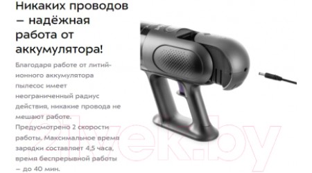Вертикальный пылесос Kitfort KT-5122