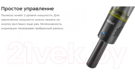 Портативный пылесос Kitfort KT-5129