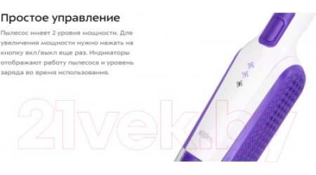 Портативный пылесос Kitfort KT-5131